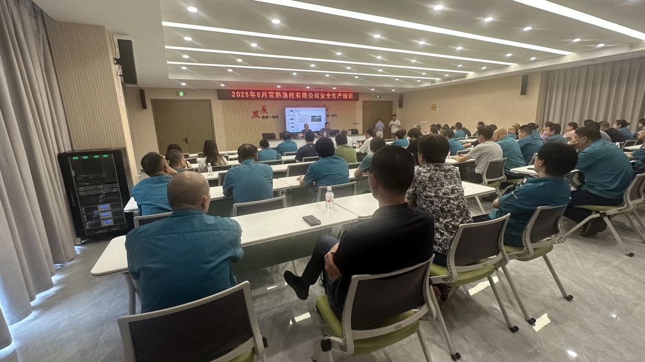 ບໍ່ດົນມານີ້, Changshu Polyester ໄດ້ເປີດຕົວການຝຶກອົບຮົມພິເສດກ່ຽວກັບ 