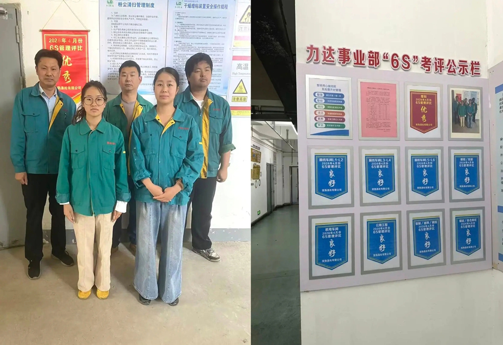 Changshu polyester ຜົນການປະເມີນຜົນເດືອນເມສາ 6S ປະກາດ